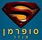    SUPERMAN_ACE